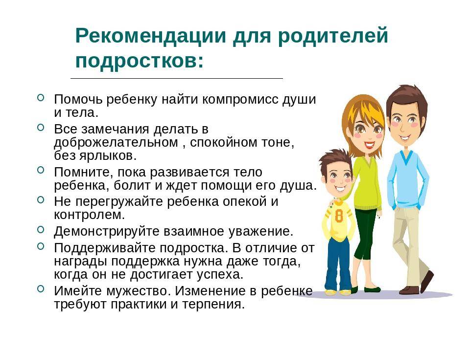 Назовите самую конструктивную позицию общения с подростком сверху рядом снизу через стол